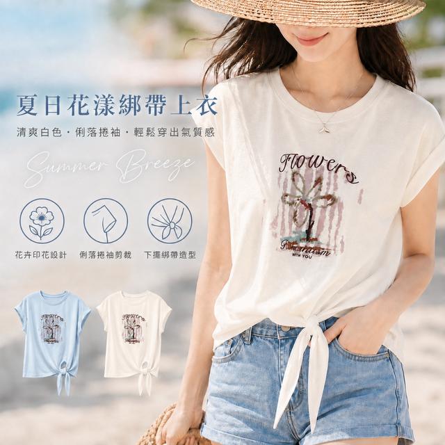 預購 夏日花漾綁帶上衣【顏色尺寸可選】-8/11下午3點收單