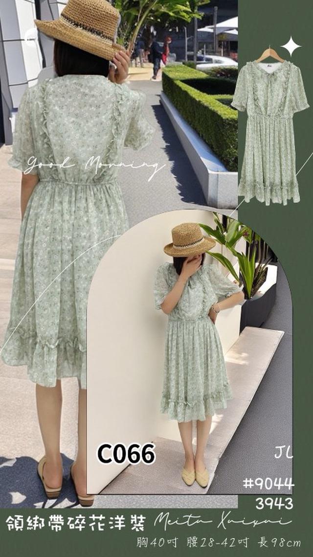 【預購商品】【0508結單】【批發】【韓標服飾】領綁帶碎花洋 9044