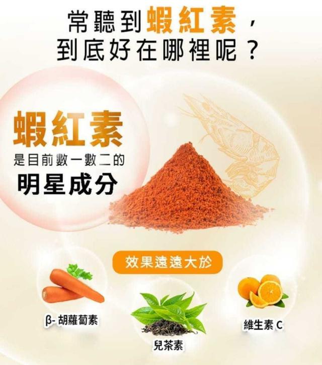 現貨-🌞嚴萃～專利游離型葉 黃素x蝦紅素（高單位30粒裝）