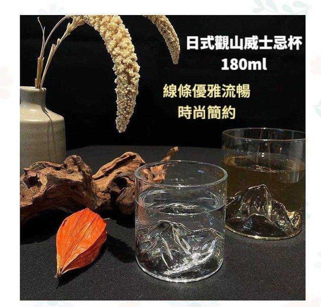 廠商 現貨 日式觀山威士忌杯（180ml)