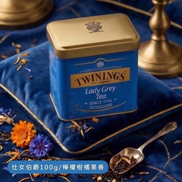 唐寧茶 Twinings｜仕女伯爵茶 100g-5/20號中午12點結單