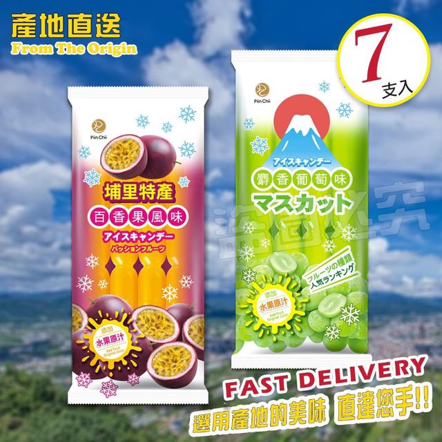 預購 產季限定 果汁棒系列 595g《一組2袋》-8/12號中午12點結單