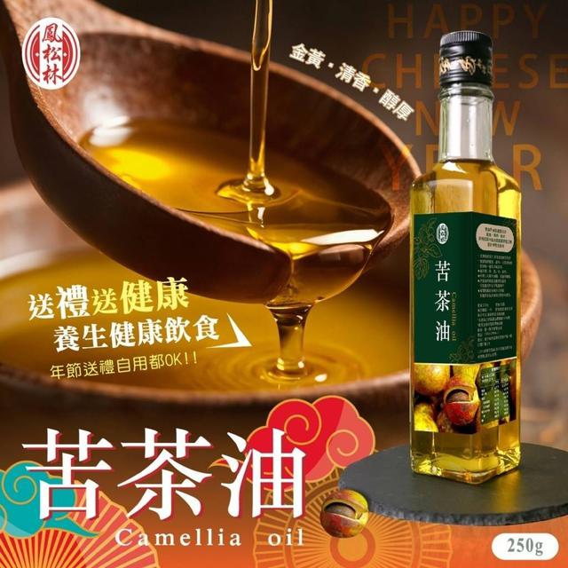 【廠商限量商品】【預購商品】【批發】鳳松林 100%苦茶油250ml 260117-12