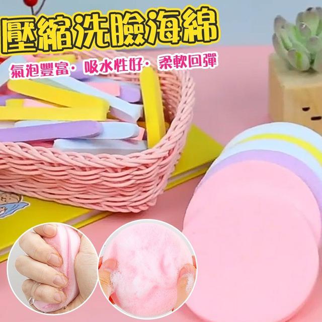 【預購商品】【0620結單】【批發】壓縮洗臉海綿30入 260618-07