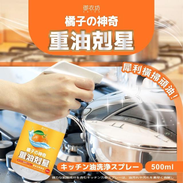 【預購商品】【0728結單】【批發】【第二團】御衣坊 橘子的神奇重油剋星500ml