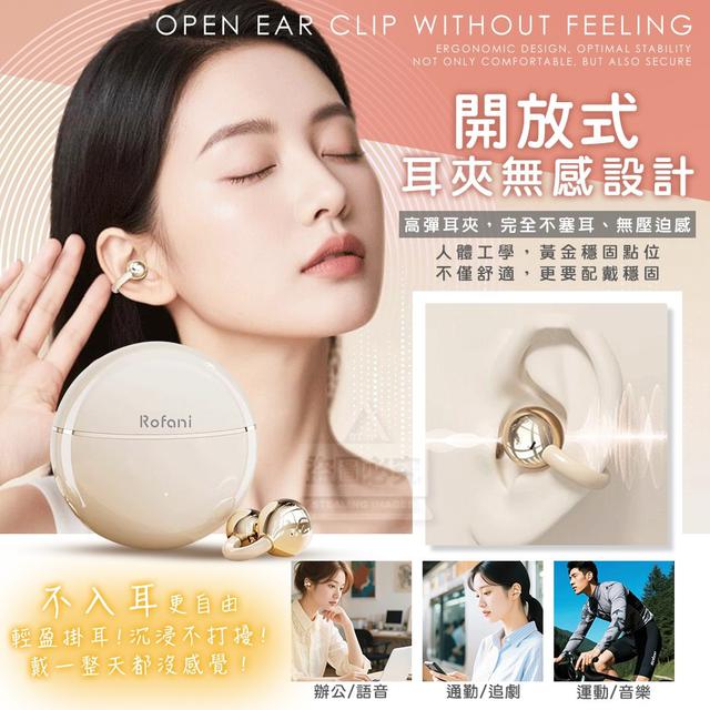 O  沉浸空間無感耳夾式藍牙無線耳機-8/18結單