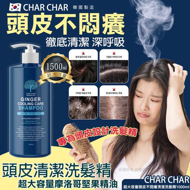 韓國 CHAR CHAR超大容量頭皮不悶癢清潔洗髮精1000ml(單瓶)#04/27