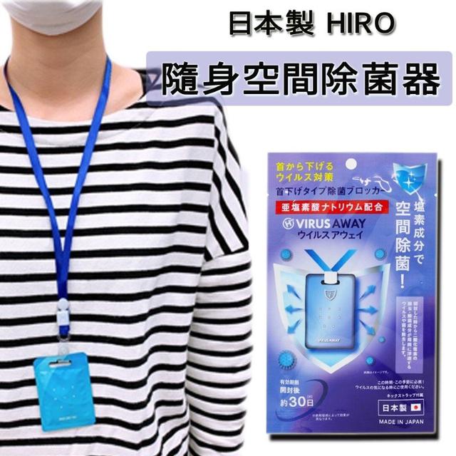 日本製hiro 隨身空間除菌器 紫 愛批發 居家生活批發團購零售買賣貨源網