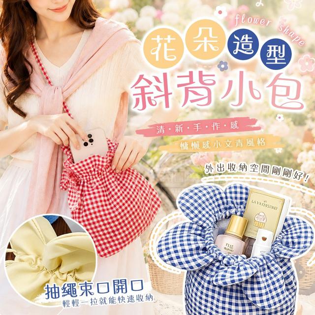 【預購商品】【0726結單】【批發】清新手作感花朵造型抽繩斜背小包 260724-38