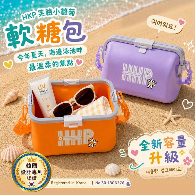 【預購商品】【0614結單】【批發】韓國HKP 笑臉小雛菊軟糖包+贈Monami 糖果色萬用手繪筆