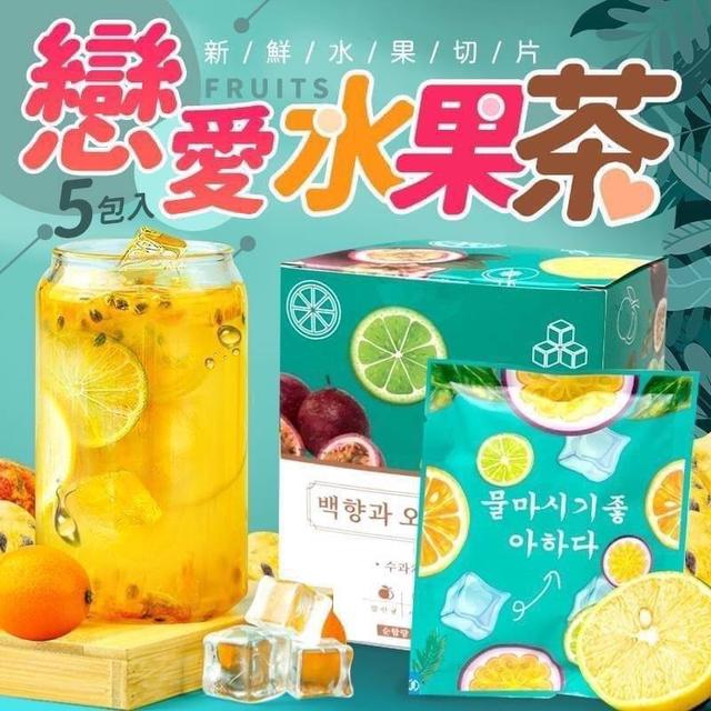 【預購】【0428結單】【批發】韓國戀愛水果茶包飲5入
