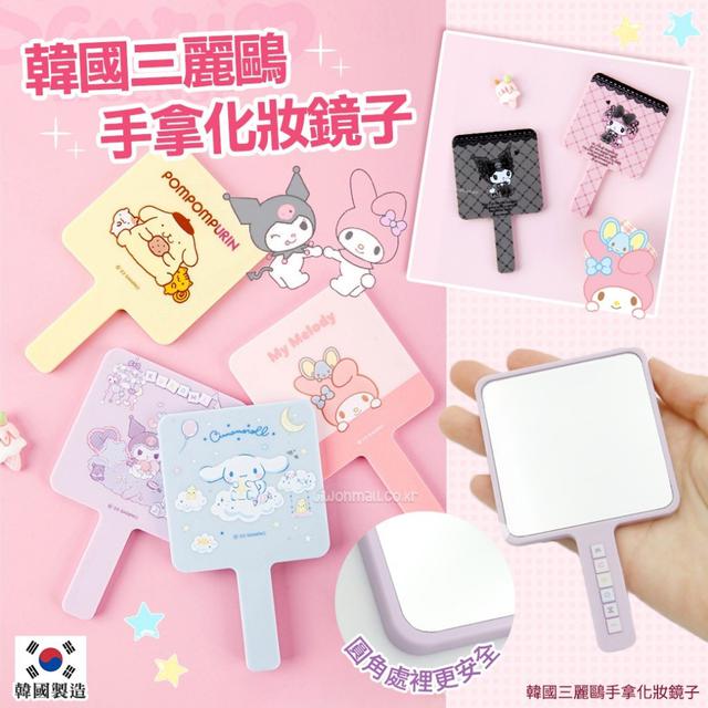 【預購商品】【0531結單】【批發】韓國三麗鷗-手拿化妝鏡子 240529-16