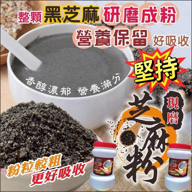 【預購商品】【0404結單】【批發】【第二團】旭信 咖啡拿鐵/黑芝麻杏仁粉超大罐800g