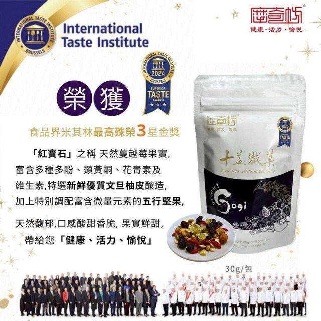 摩奇坊 十益纖菓30g (全素)【一組2包】-11/18下午3點收單