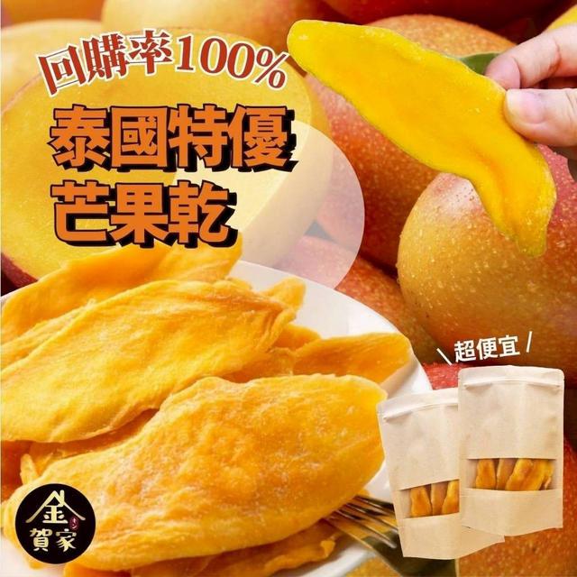 【預購商品】【0914結單】【批發】泰國特優芒果乾150g 250911-09