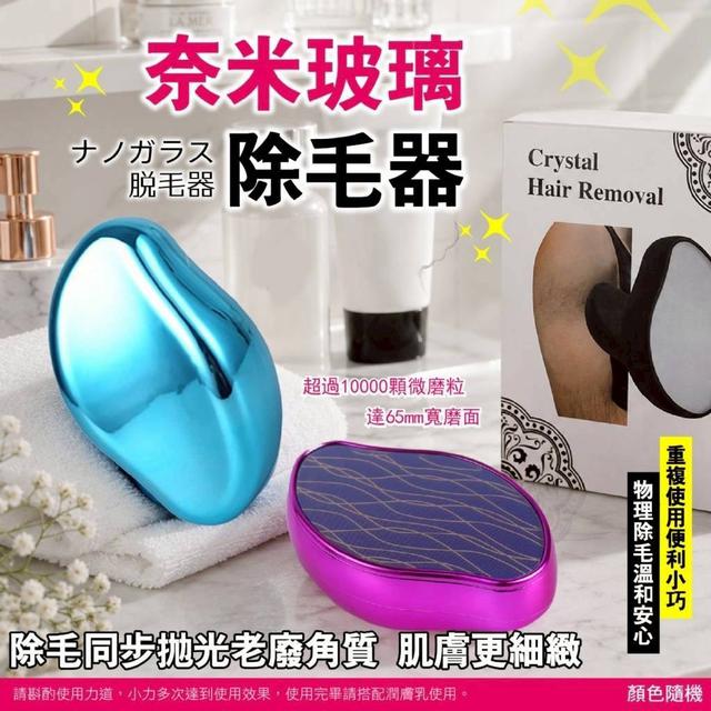 【預購商品】【0713結單】【批發】奈米玻璃除毛器 260712-07