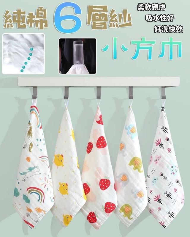 【預購】【0630結單】【批發】純棉6層紗小方巾5入