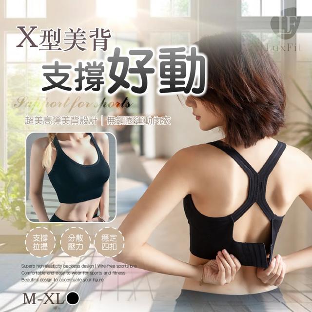 預購 Lux Fit 輕盈包覆自在升級 超美高彈美背設計 無鋼圈運動內衣(M-XL) 04/07收單