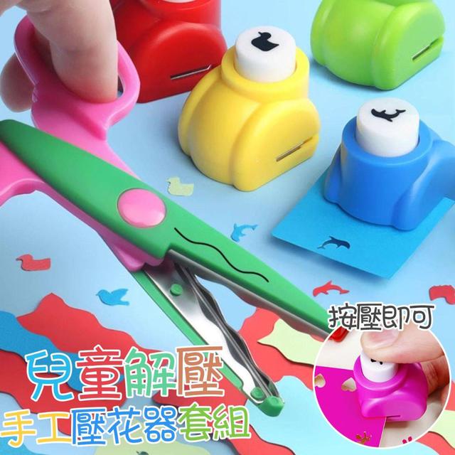 【預購商品】【0305結單】【批發】兒童解壓手工壓花器套組 260303-11