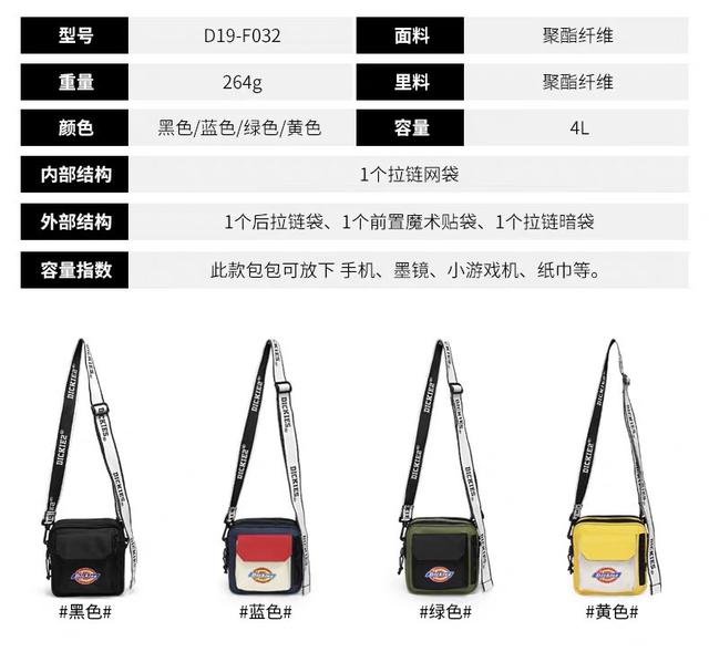 Dickies斜挎包男潮牌小挎包2019新款学生帝客腰包邮差单肩包背包