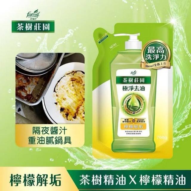 限量預購 茶樹莊園 超濃縮洗碗精補充包 700g《一組2包》