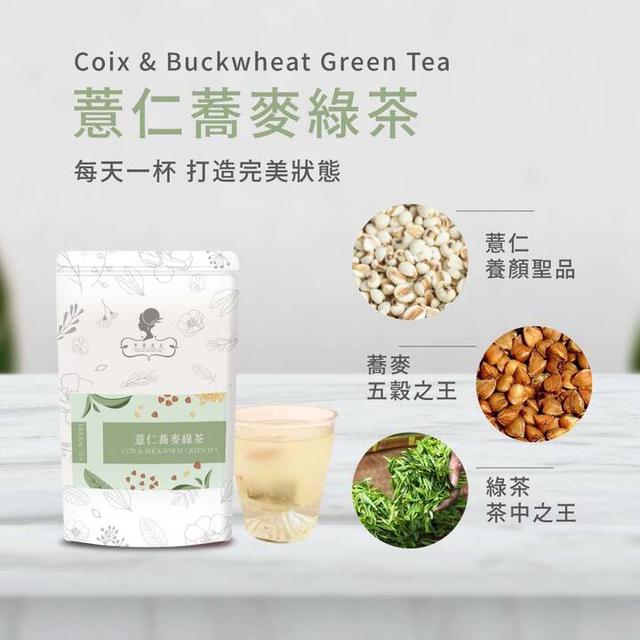 預購 【午茶夫人】機能代謝飲品系列-1/21號中午12點結單