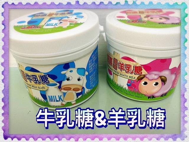 【預購商品】【0112結單】【批發】特濃風味-牛乳糖&羊乳糖80g