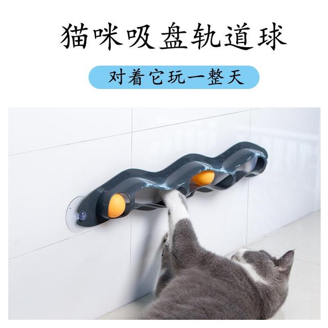 吸盤軌道球自嗨寵物玩具