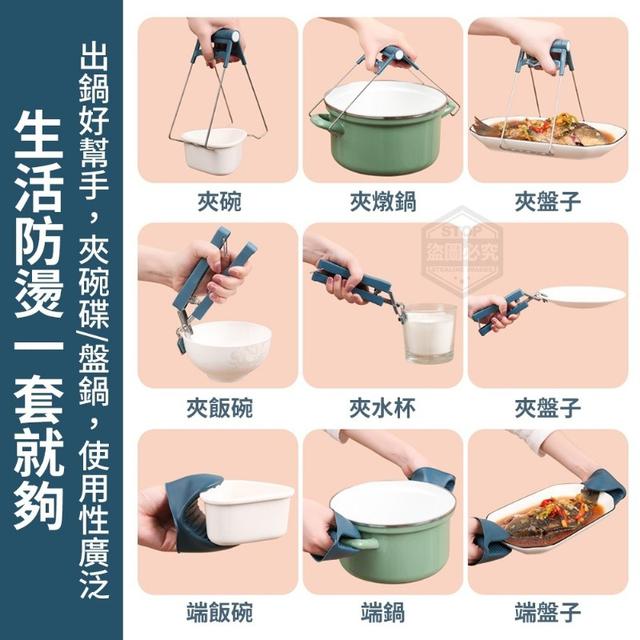 O預購 輕鬆拿取不燙手夾盤器四件組 2組入