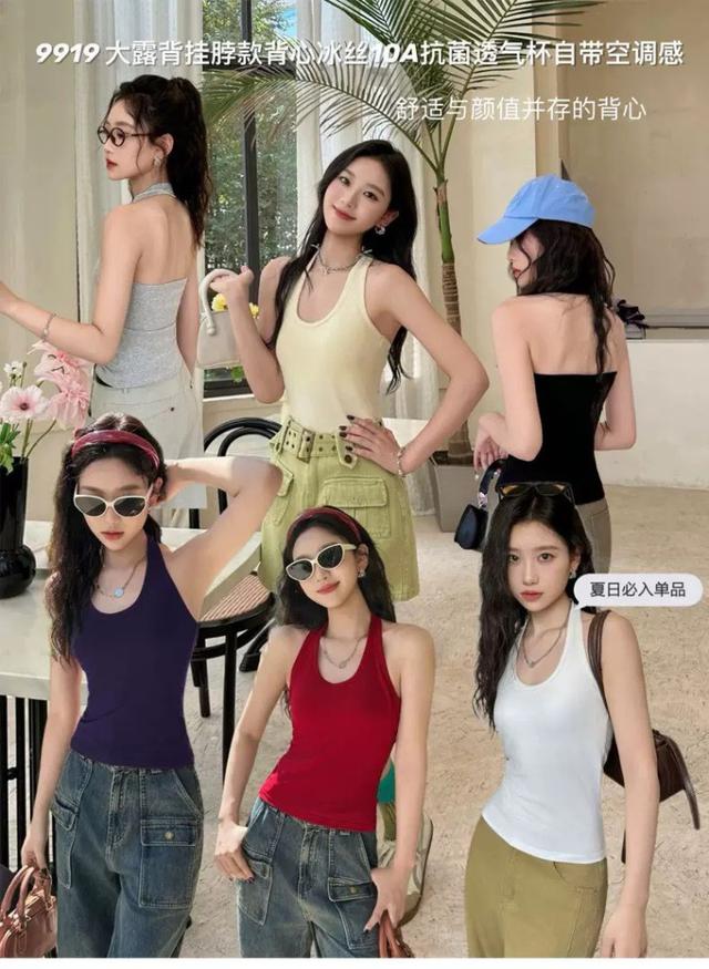 【預購商品】【0501結單】【批發】大露背掛脖冰絲背心 260429-16