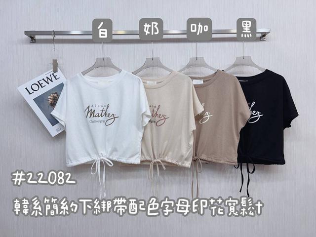韓系簡約下綁帶配色字母印花寬鬆T(預購)