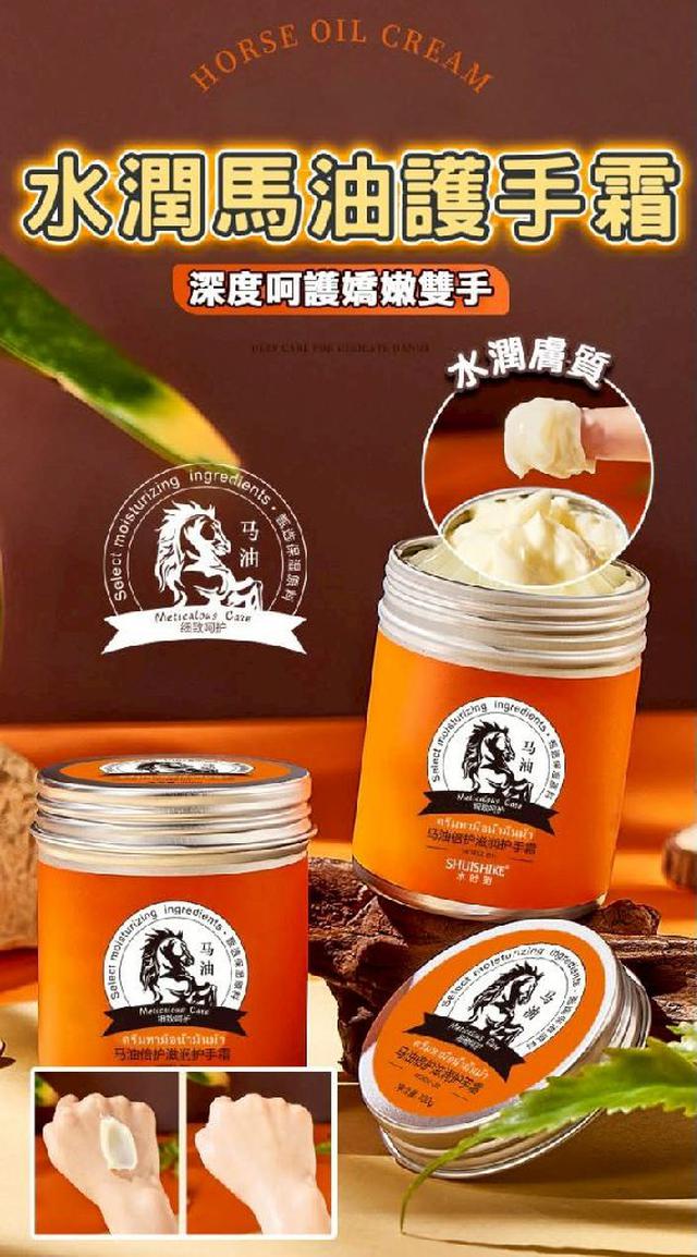 A1005-買一送一萬用馬油滋潤型修護粗糙馬油膏