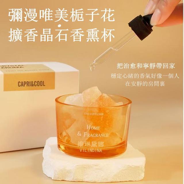 【預購商品】【0517結單】【批發】彌漫唯美 栀子花擴香晶石香熏杯 250515-26