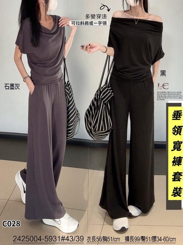 【預購商品】【0821結單】【批發】垂領寬褲套裝 2425004【韓標服飾】