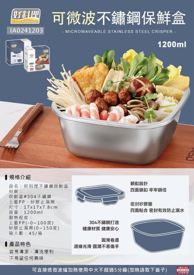 預購 好料理｜可微波不鏽鋼保鮮盒-4/8號中午12點結單