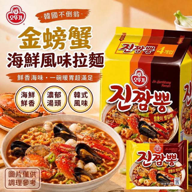 限量預購 韓國不倒翁-金螃蟹海鮮風味拉麵(130g*4入)《一組兩袋》