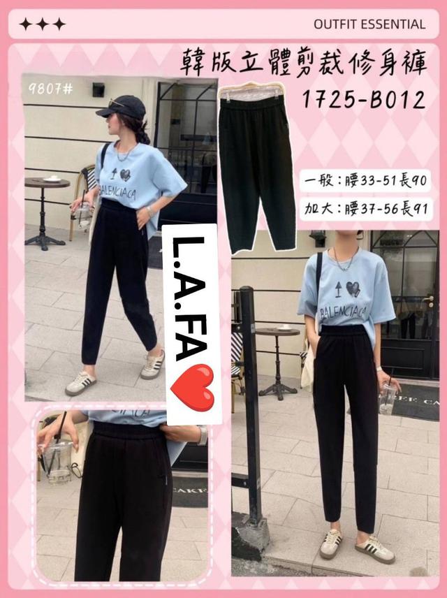 【預購商品】【0426結單】【批發】韓版立體剪裁修身褲 240422-27
