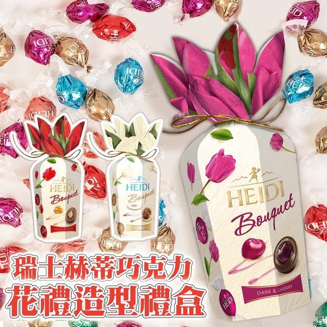 預購 瑞士赫蒂巧克力花禮造型禮盒系列 120g-12/17號中午12點結單