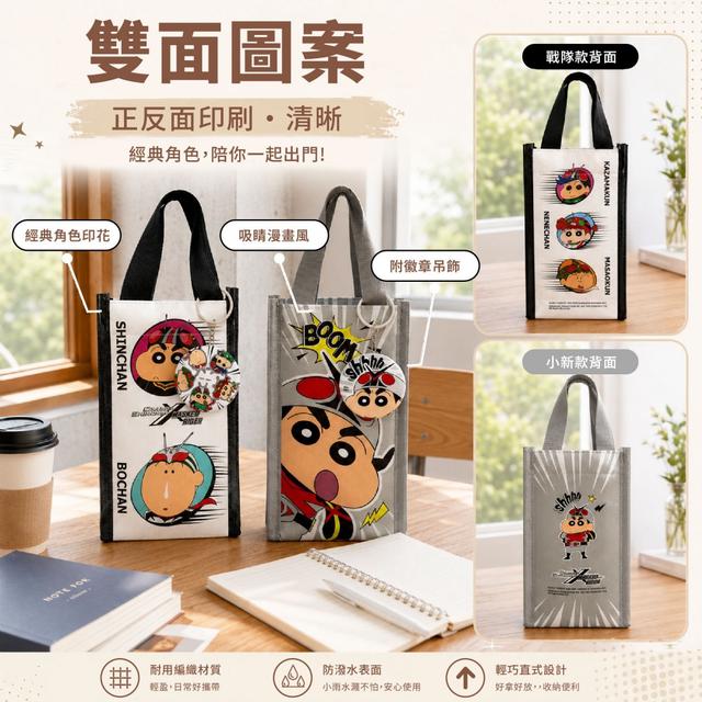 預購 正版授權 蠟筆小新x假面騎士版保溫提袋系列《一組同款2件》-9/2號中午12點結單