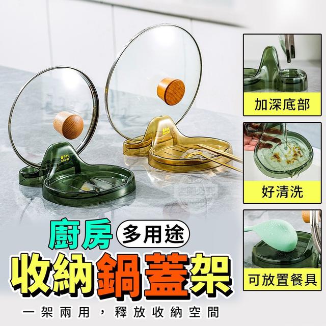 【預購】【0410結單】【批發】廚房多用途-收納鍋蓋架2入