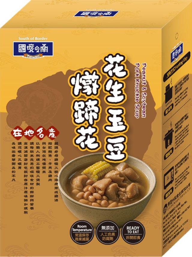 預購 花生燉蹄花 450g《一組2包》-12/24號中午12點結單