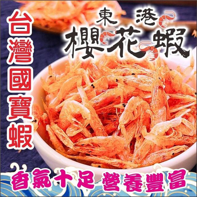 【預購】【0612結單】【批發】台灣國寶蝦 🦐東港櫻花蝦🦐50g