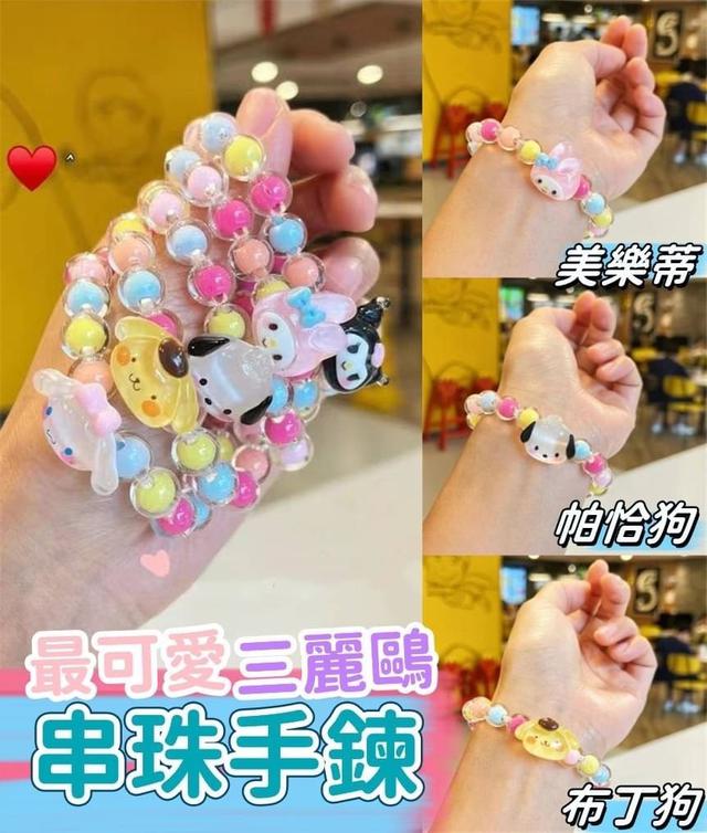 【預購商品】【0312結單】【批發】最可愛 三麗鷗串珠手鍊10入