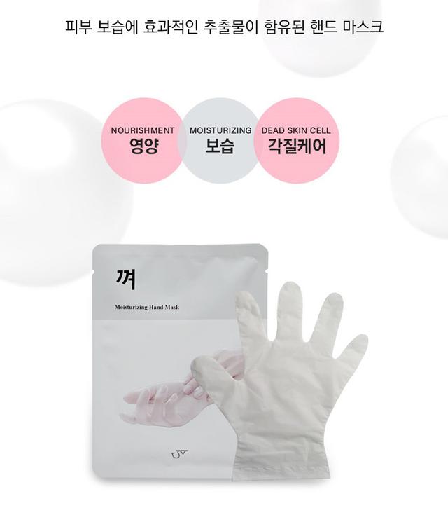 韓國尿囊素精華煥膚手膜一雙12mlX10雙組#09/27