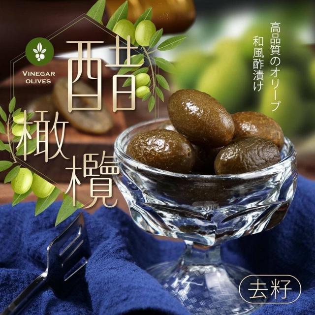 預購 日式風味大顆無籽醋橄欖 180g-6/3號中午12點結單