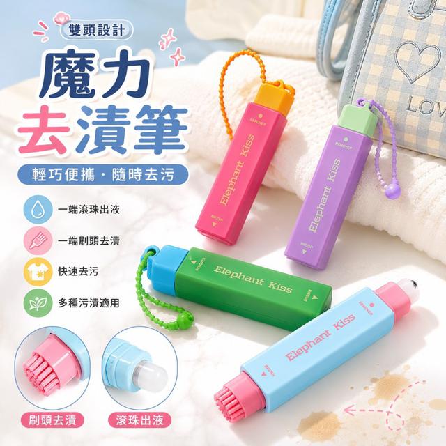 【預購商品】【0614結單】【批發】魔力去漬筆3支 260612-35