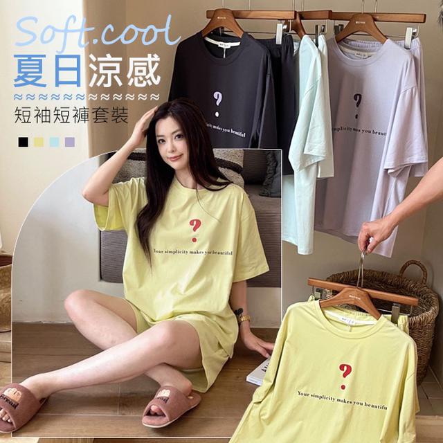 韓社問號圖樣夏日涼感短袖短褲套裝【收單日4/30】
