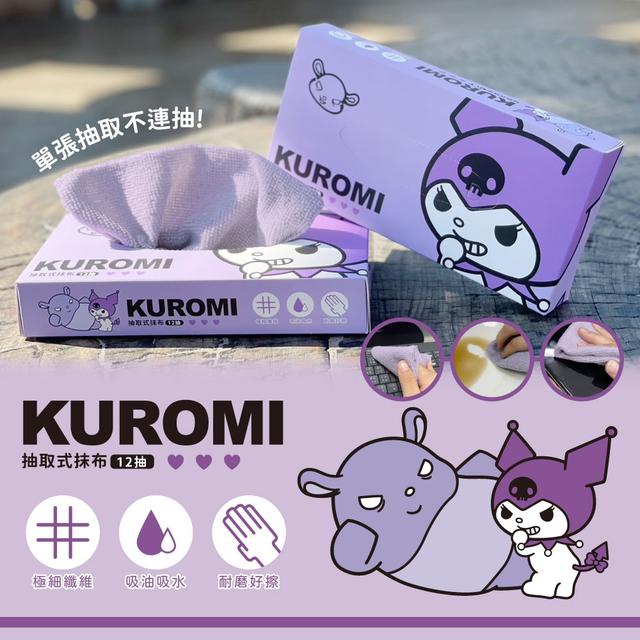 【預購商品】【0214結單】【批發】酷洛米KUROMI-抽取式抹布12抽
