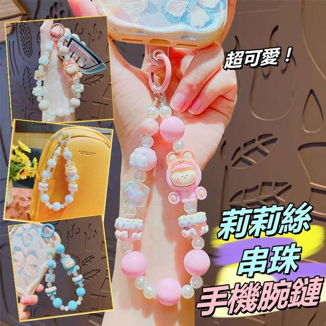 【預購商品】【0528結單】【批發】莉莉絲串珠手機腕鏈 250526-07