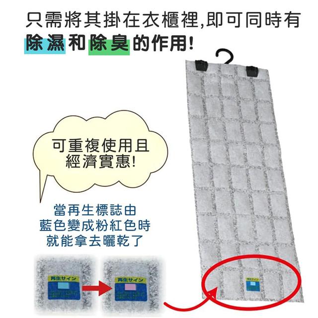 【日本旭化成】環保除濕防霉消臭掛式除濕劑 (含衣架)#02/22